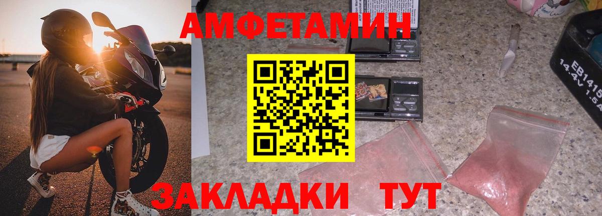 Москва  АМФЕТАМИН VHQ  АМФЕТАМИН  Вход с VPN 