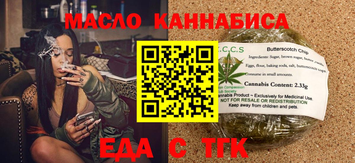 Москва  Cannafood конопля  Вход с VPN 