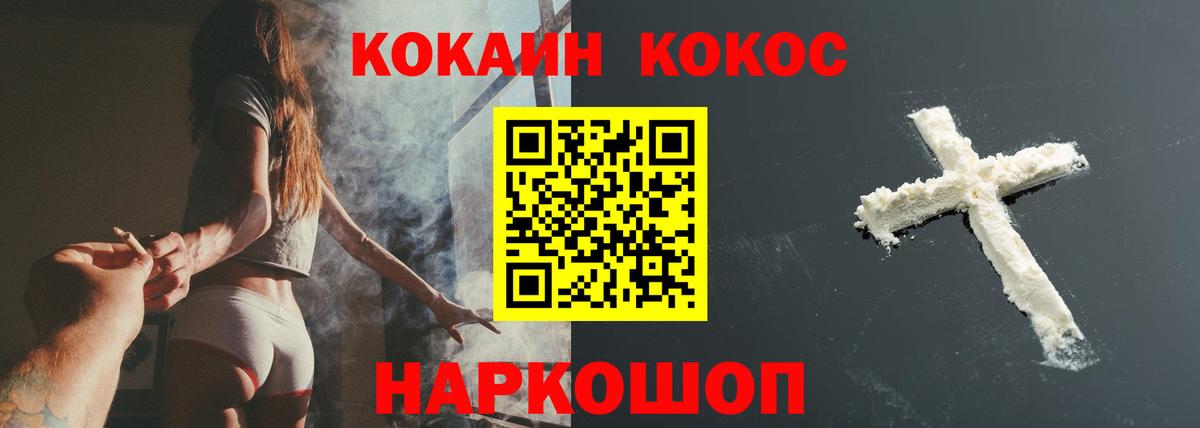 Кокаин 97% Москва