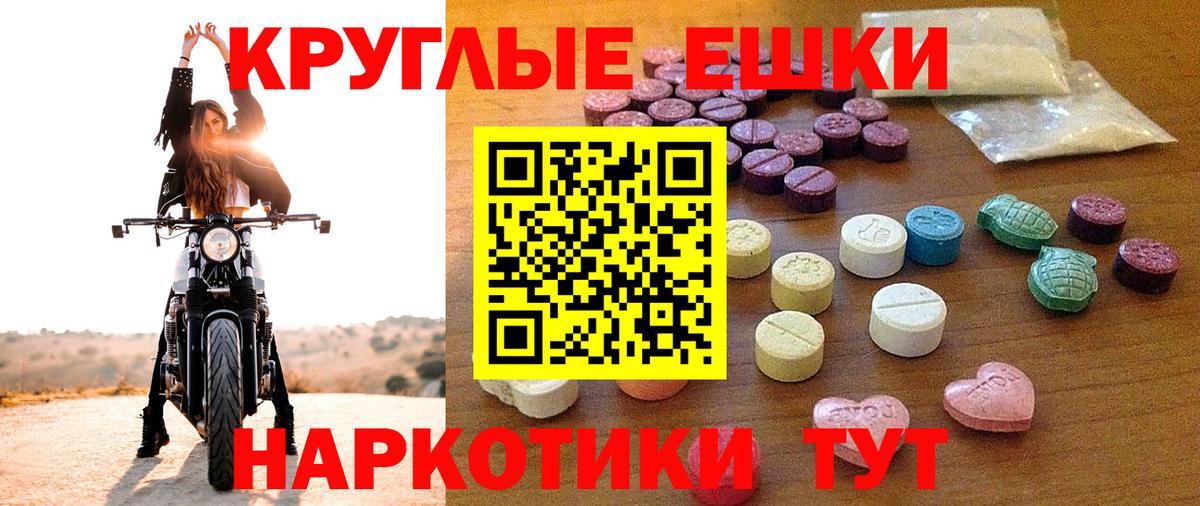 Экстази 280 MDMA Москва