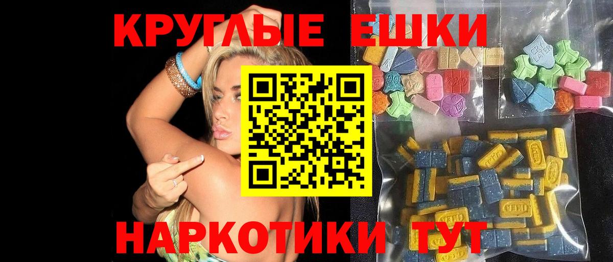 ЭКСТАЗИ  Ecstasy 280 MDMA  Вход с VPN  сколько стоит  Ecstasy ешки  Москва 
