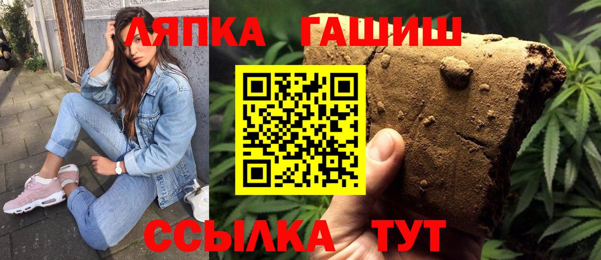 Гашиш гашик  Вход с VPN  Москва  ГАШ  ГАШИШ гашик 