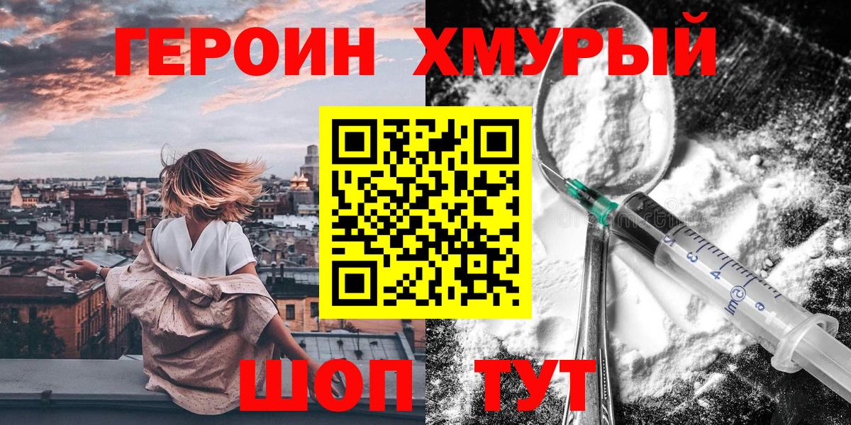 ГЕРОИН афганец Москва