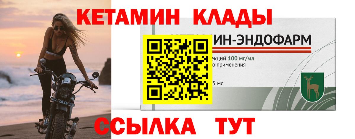 Кетамин VHQ  Кетамин ketamine  Москва  Вход с VPN 