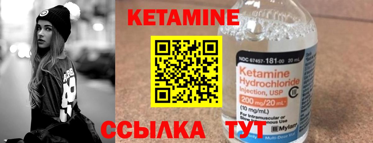 Кетамин ketamine Москва