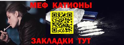 мефедрон мука Шелехов