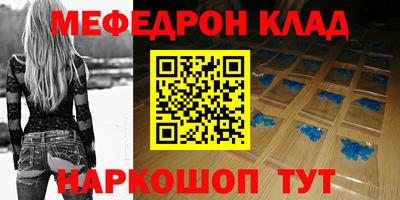 мефедрон мука Шелехов