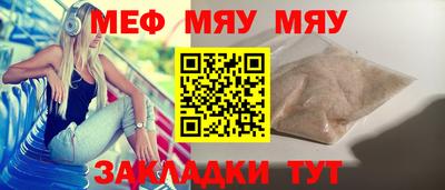 мефедрон мука Шелехов