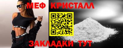 мефедрон мука Шелехов