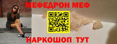 мефедрон мука Шелехов