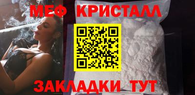 мефедрон мука Шелехов