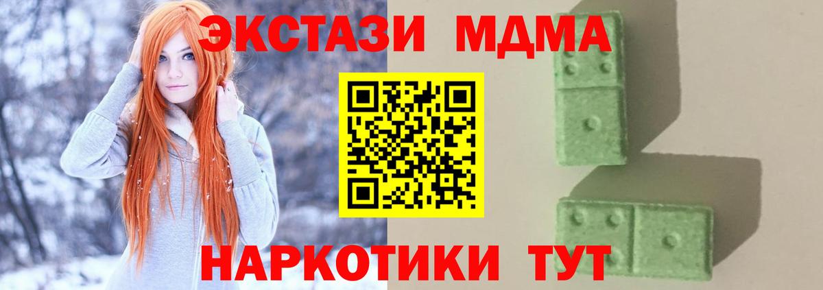 МДМА crystal  МДМА кристаллы  Москва  МДМА  Вход с VPN 