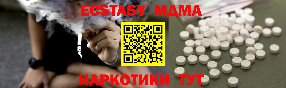 МДМА Molly Москва