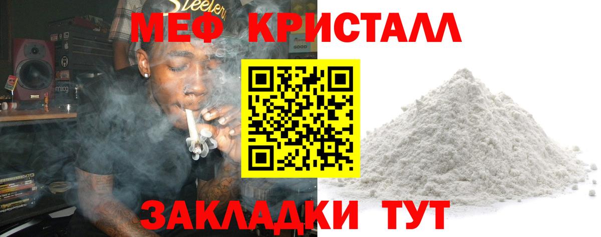 МЕФ    как зайти  Москва  Мефедрон VHQ  МЯУ-МЯУ мука  Вход с VPN 