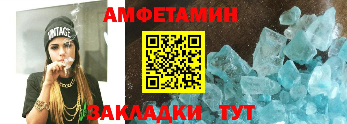МЕТАМФЕТАМИН кристалл Москва