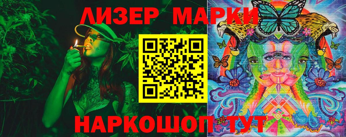 Марки N-bome 1,8мг Москва