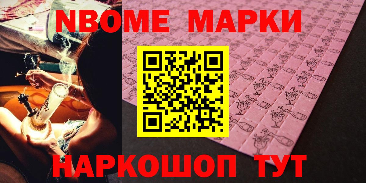 дарнет шоп  Марки 25I-NBOMe 1,5мг  Москва  Вход с VPN  Марки 25I-NBOMe 1,5мг 