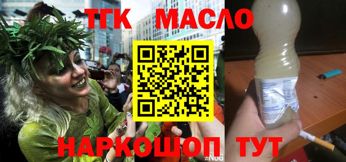 Дистиллят ТГК вейп  Вход с VPN  Москва 