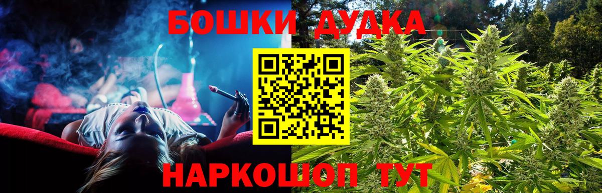 Москва  Бошки Шишки сатива  Вход с VPN  Канабис LSD WEED 